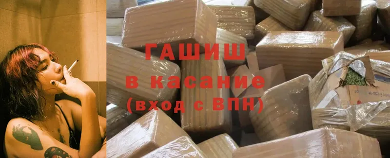 ГАШИШ hashish  Пучеж 